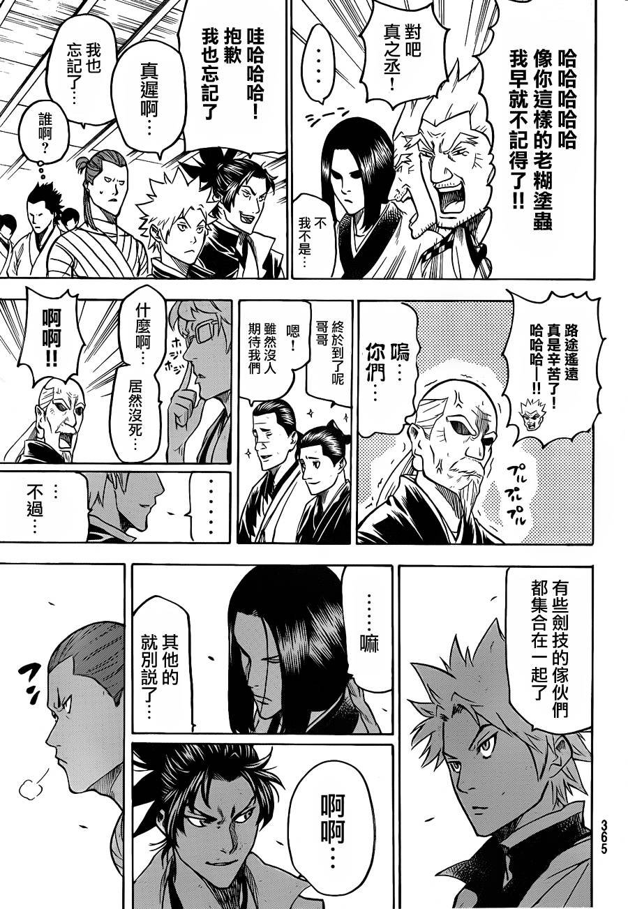第112话