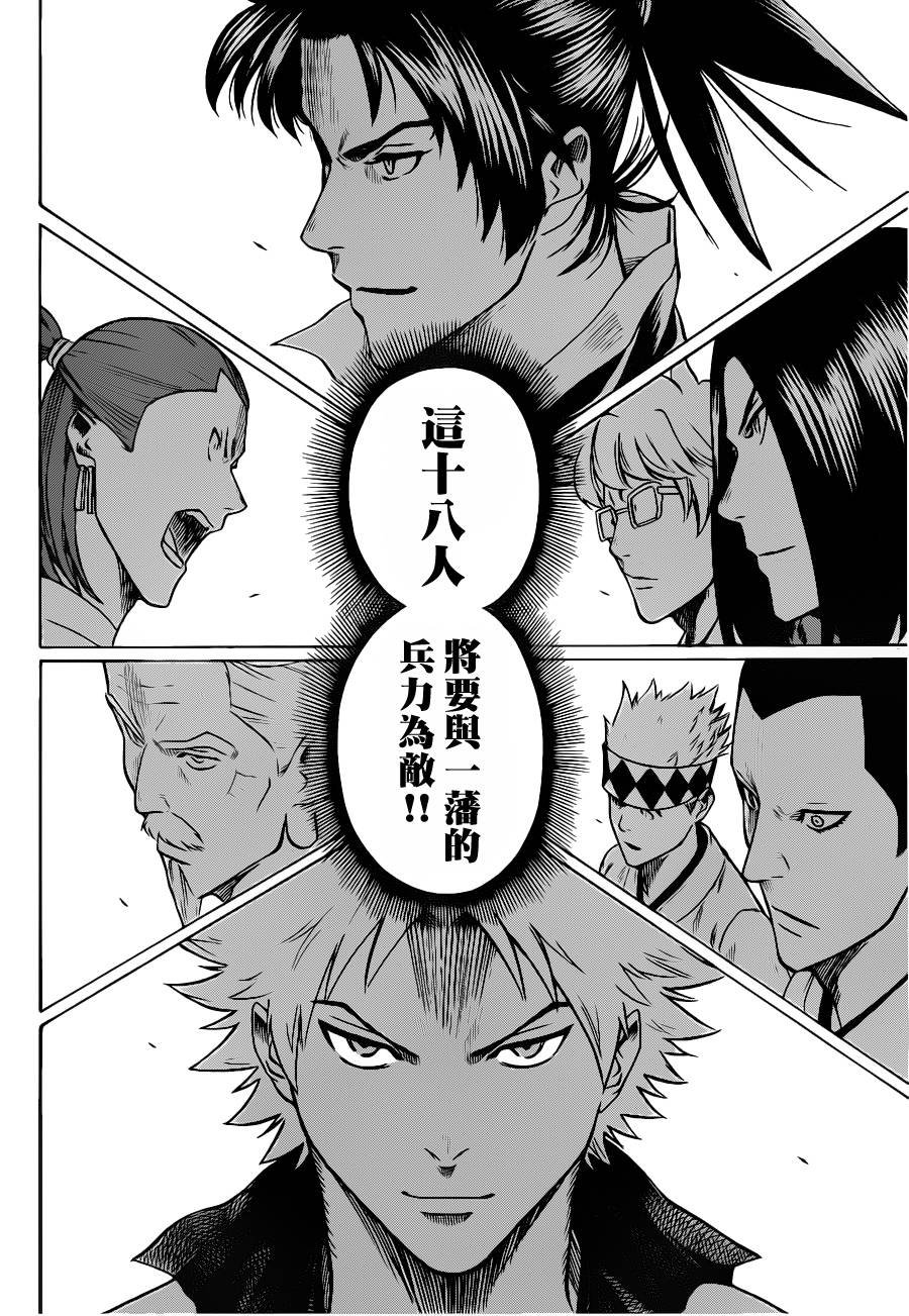 第112话