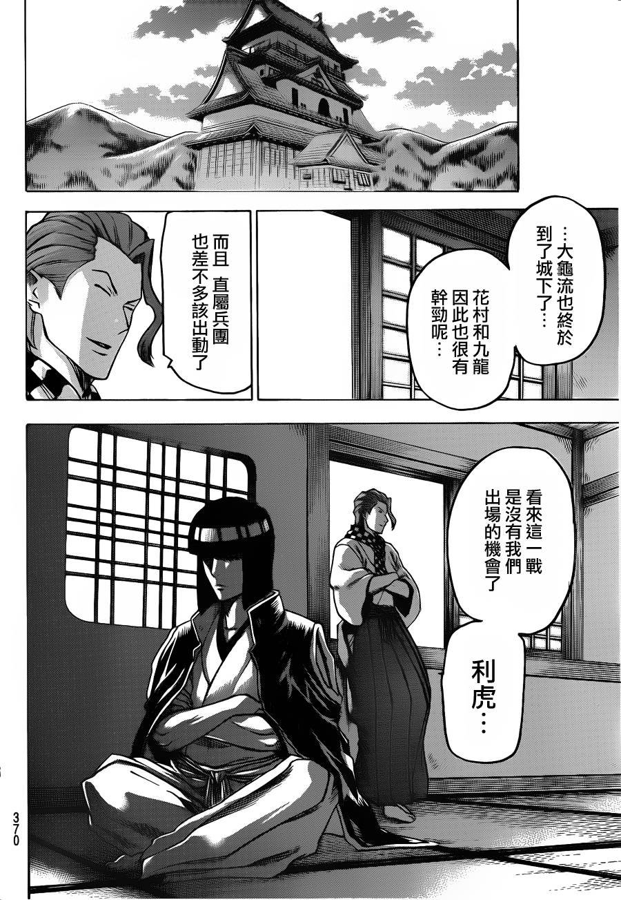 第112话