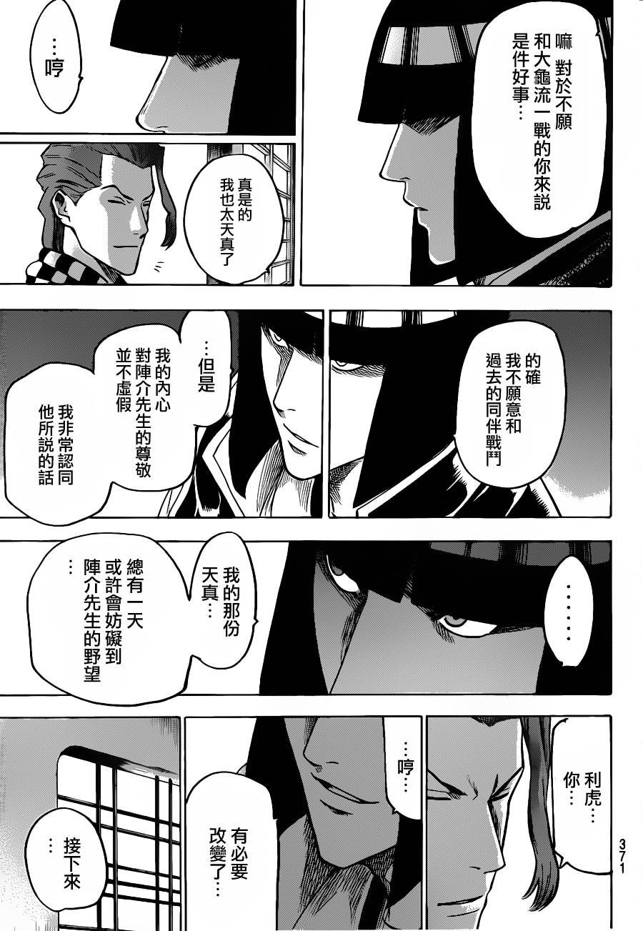第112话
