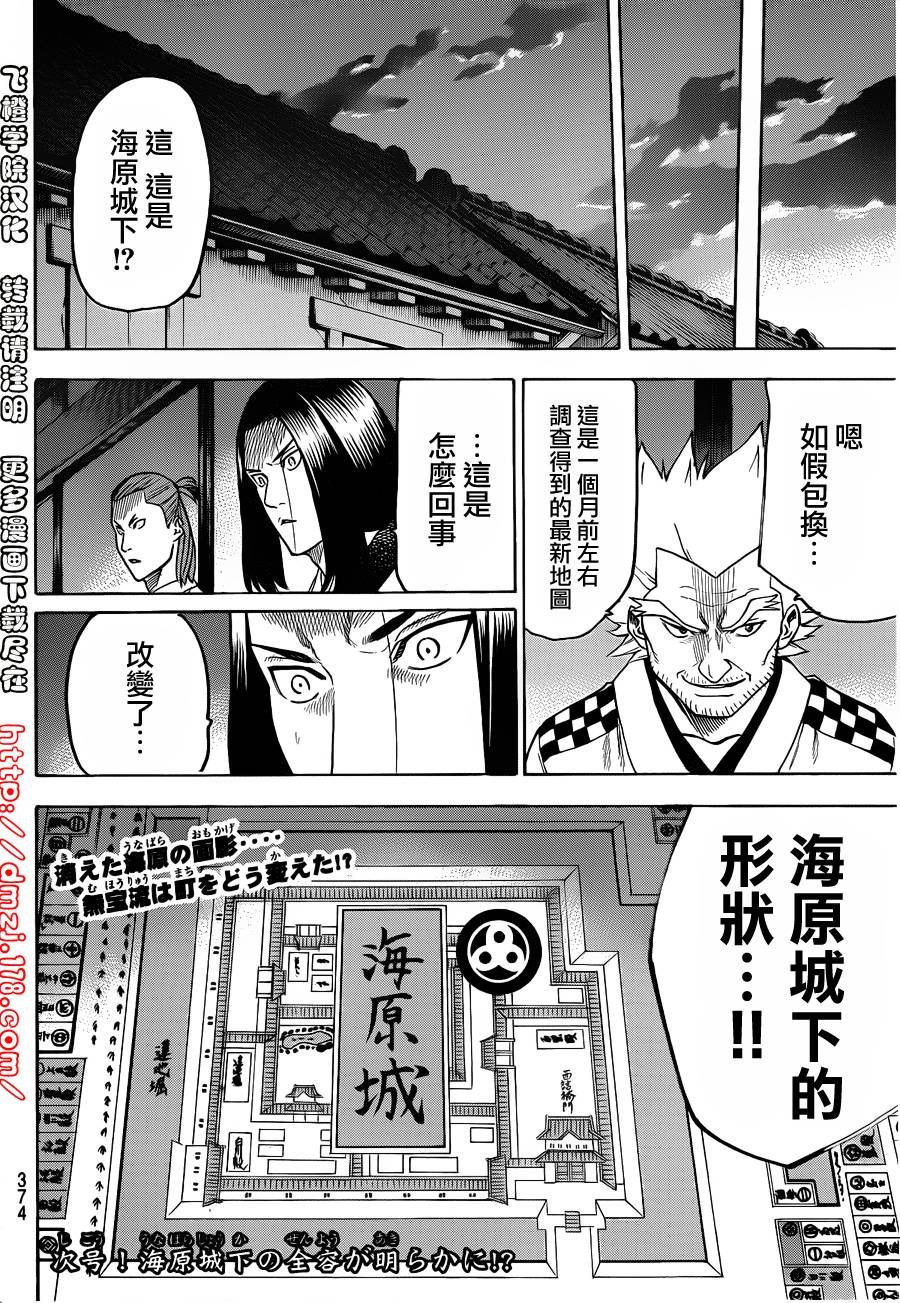第112话