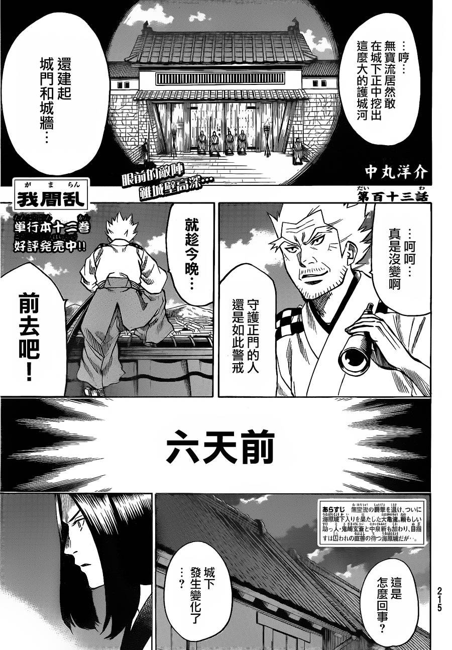 第113话