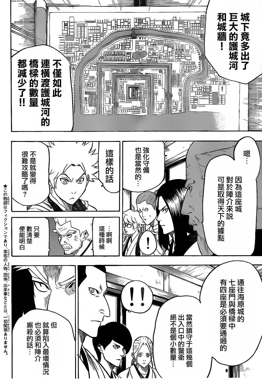 第113话