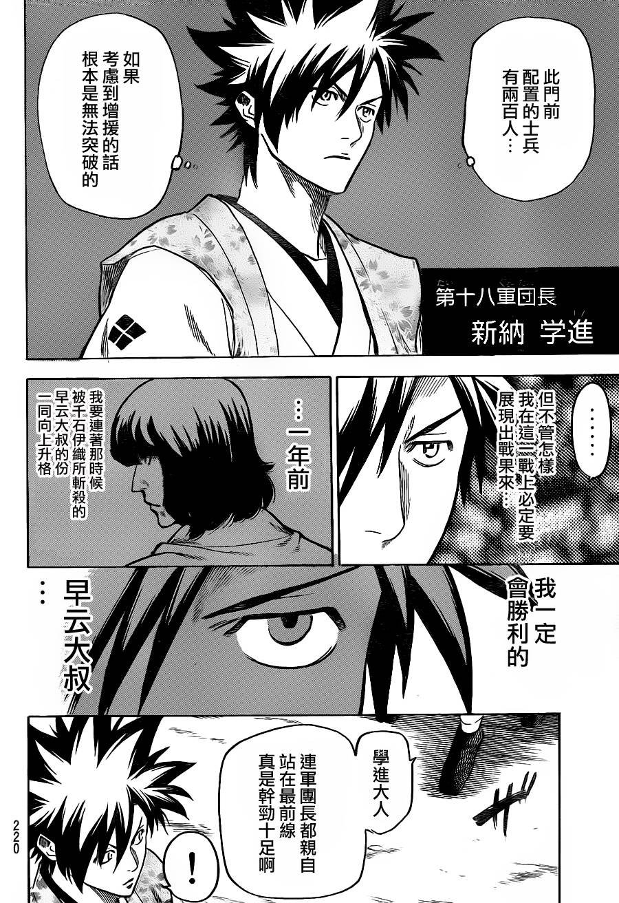 第113话
