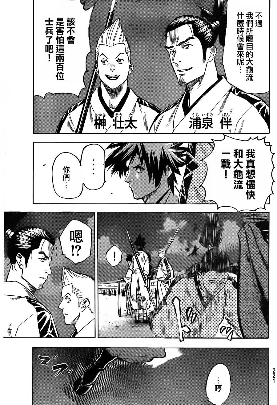 第113话