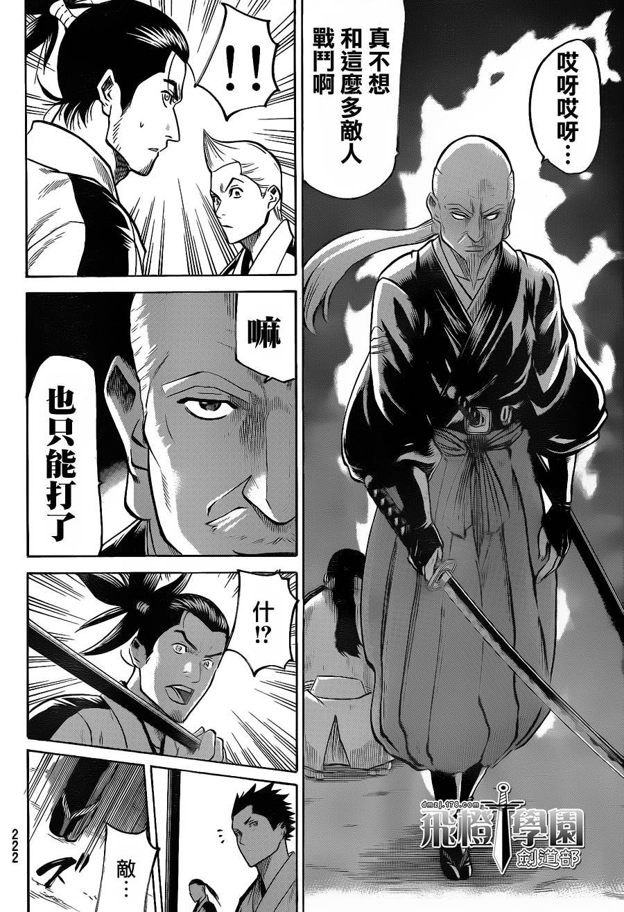 第113话