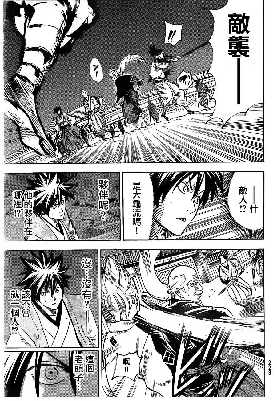 第113话