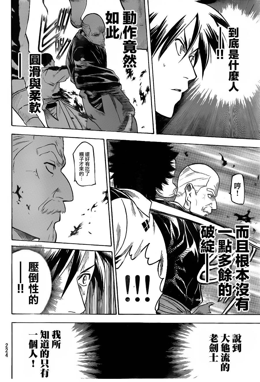 第113话