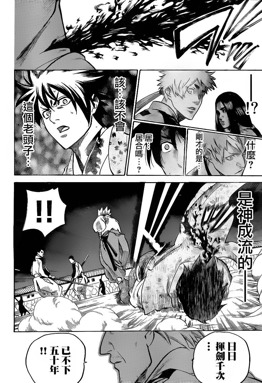 第113话