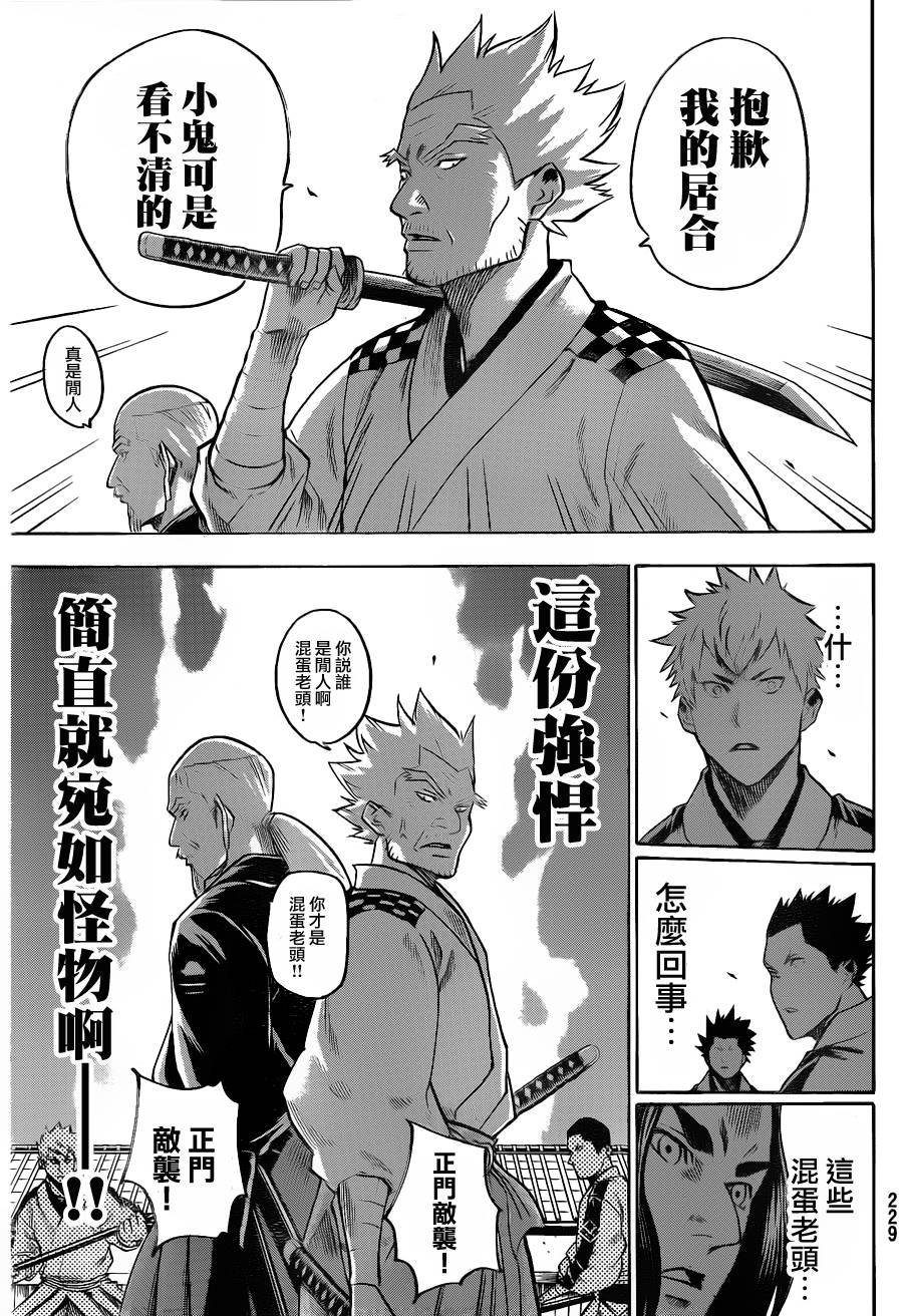 第113话