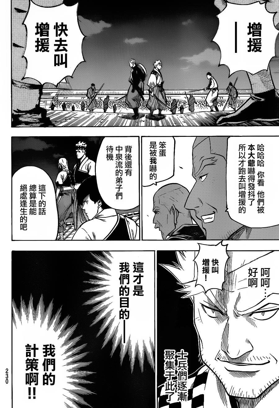 第113话