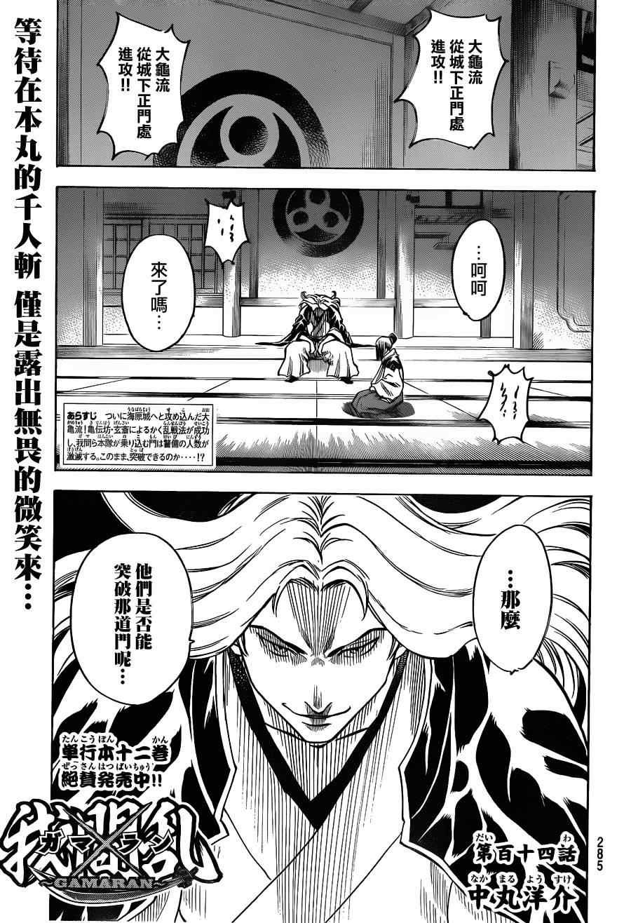 第114话