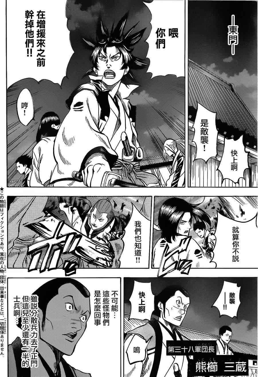 第114话