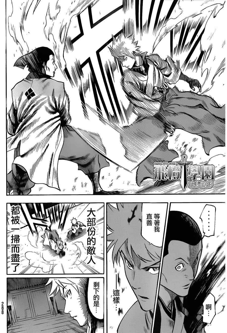 第114话
