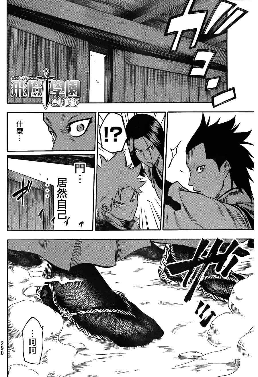 第114话