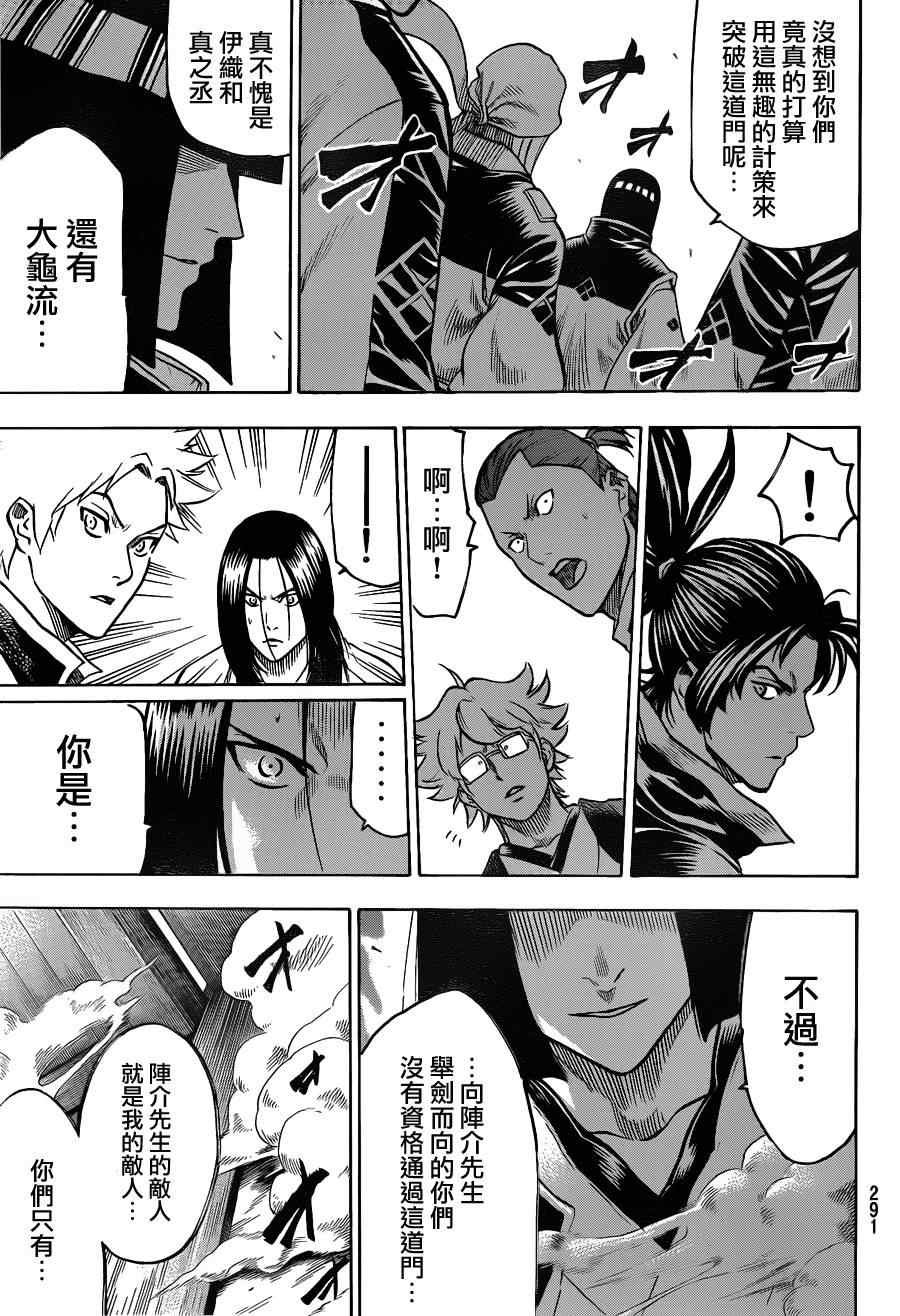 第114话