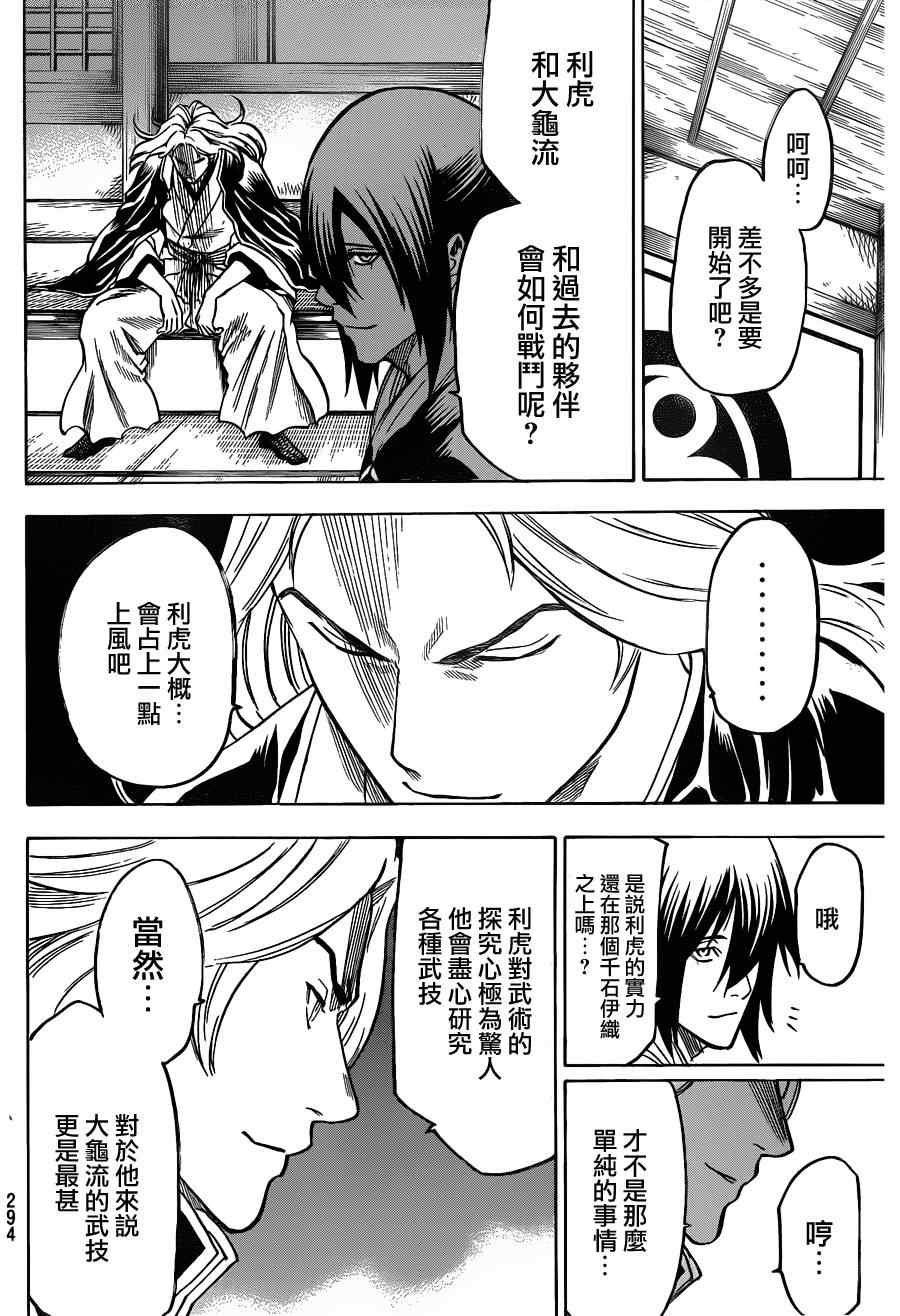 第114话