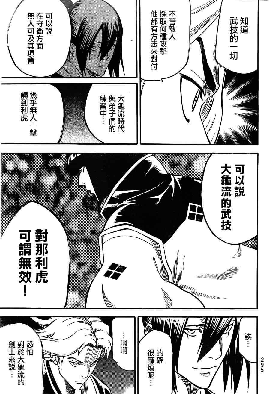 第114话