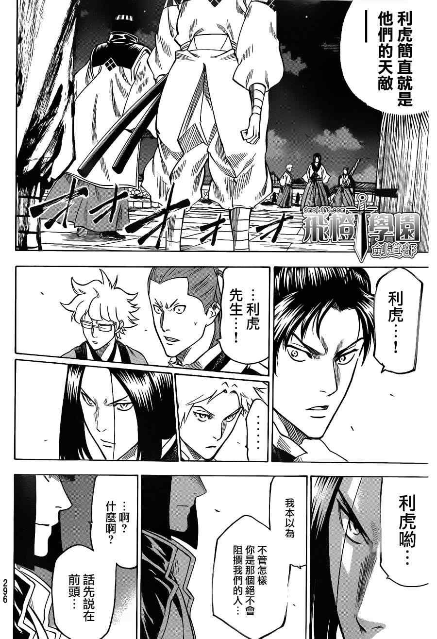 第114话