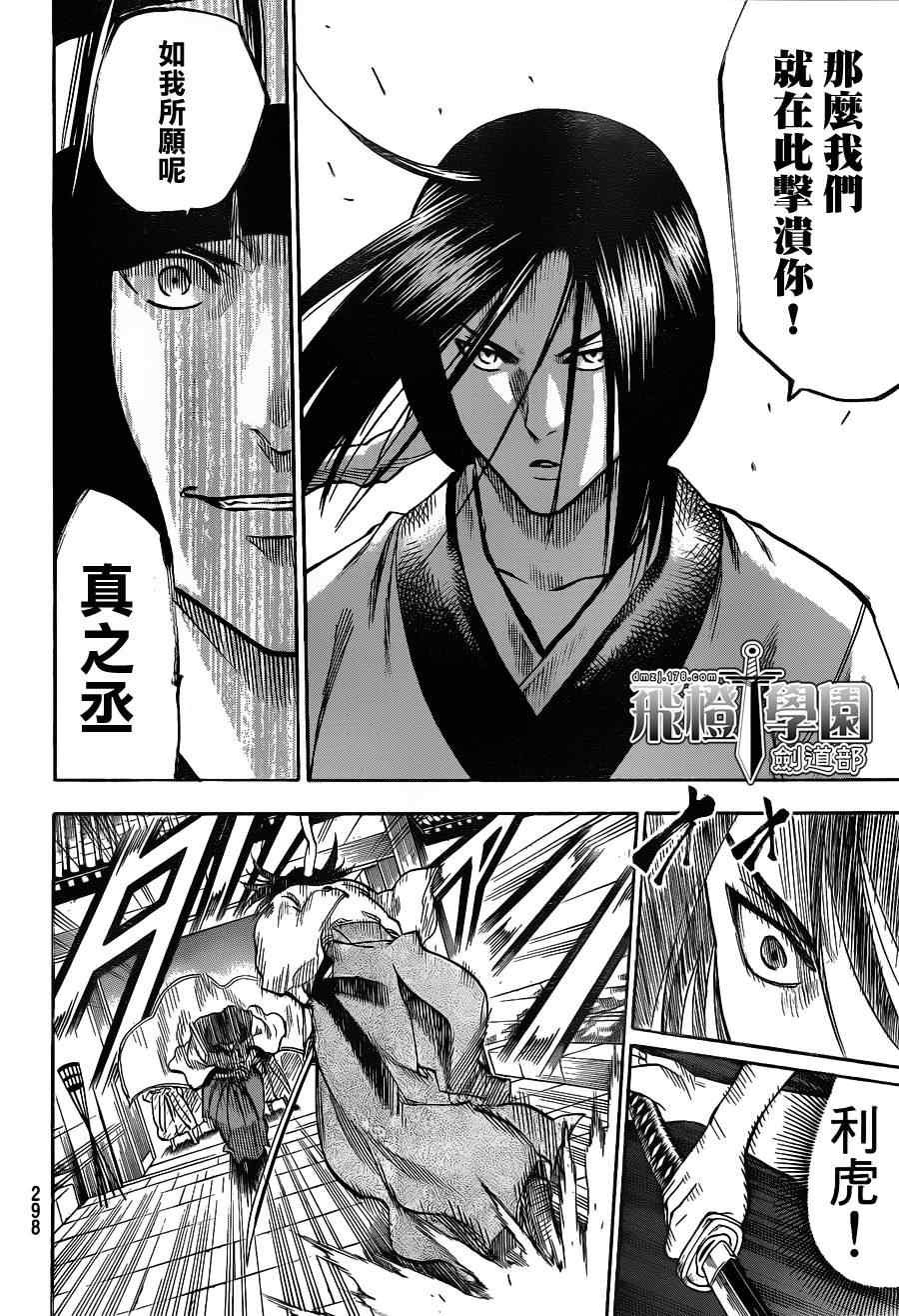 第114话