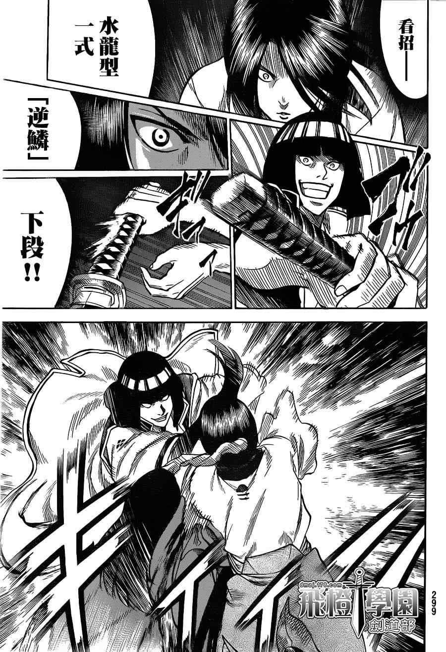 第114话