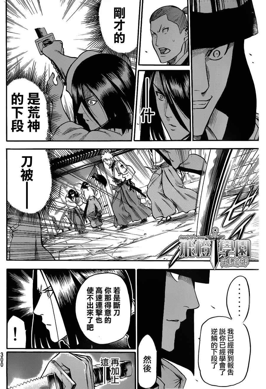 第114话