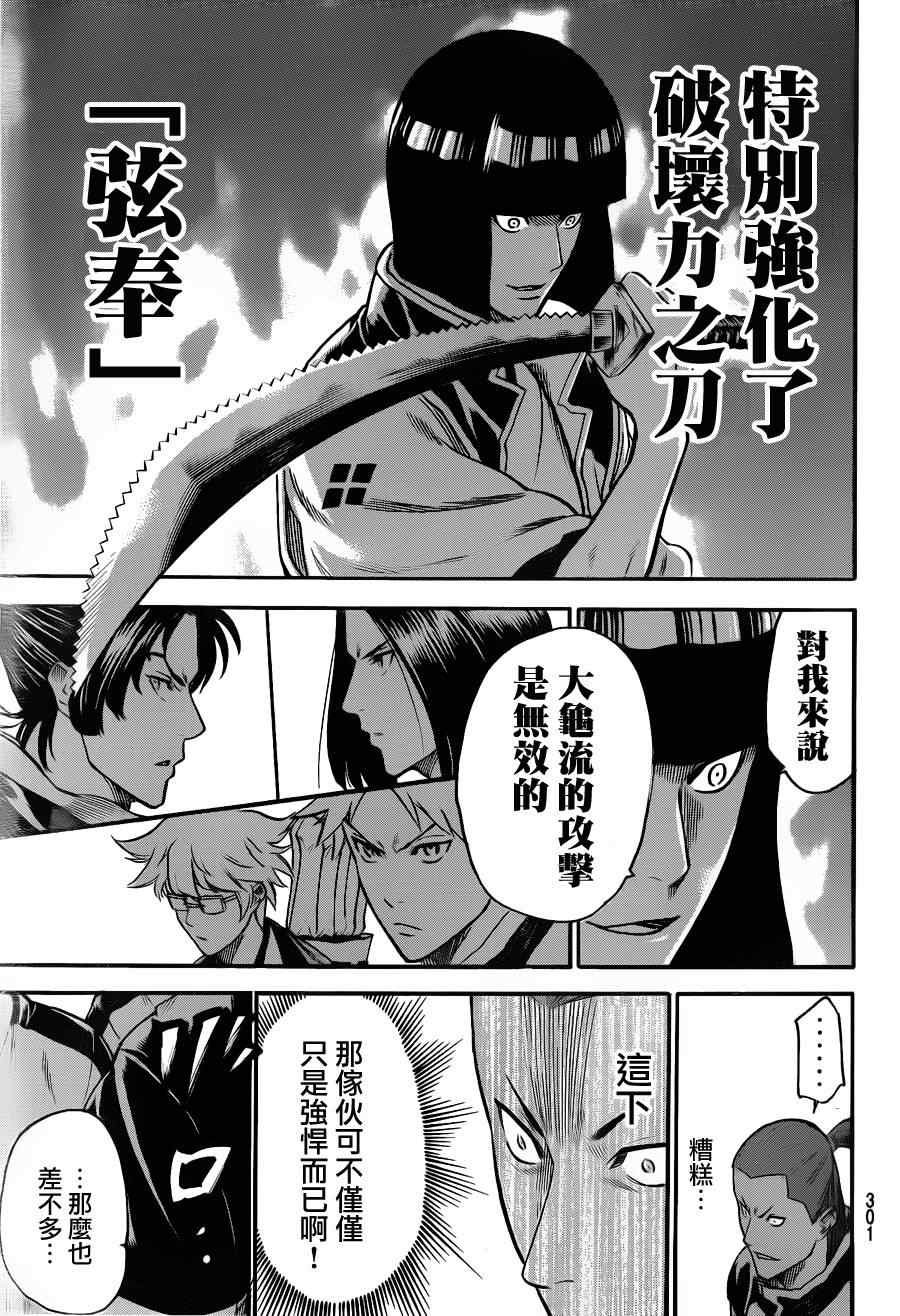 第114话