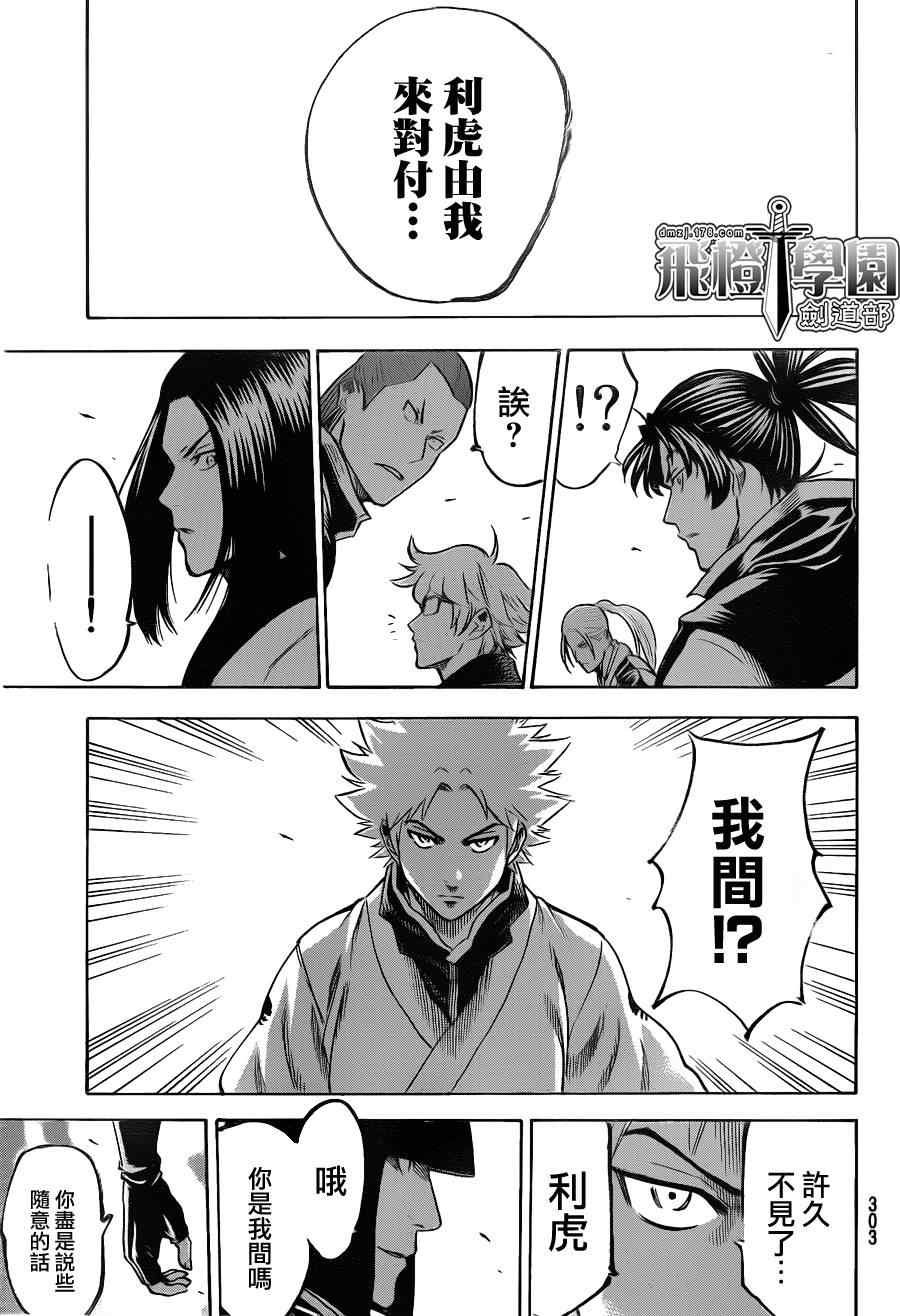 第114话
