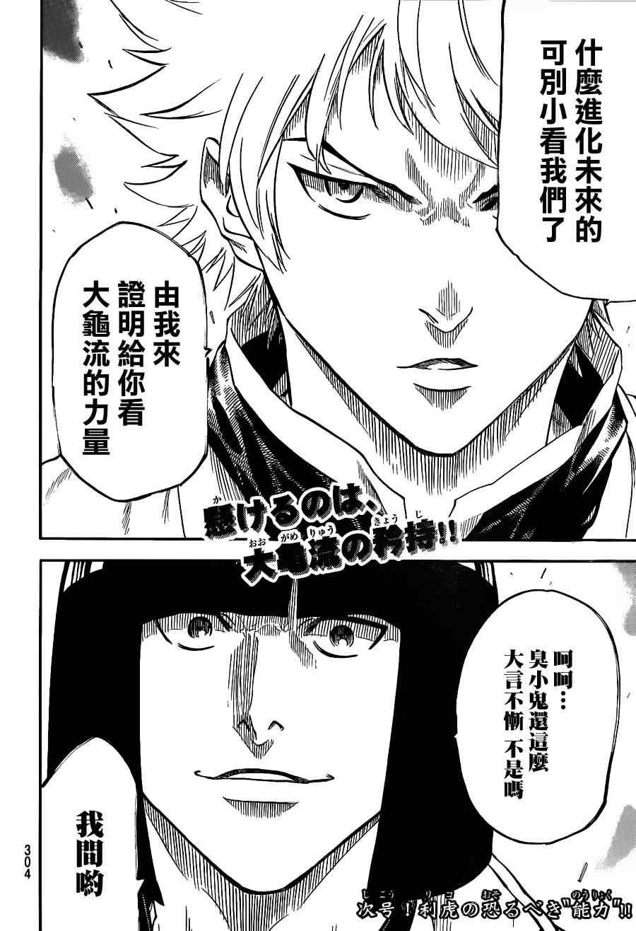 第114话