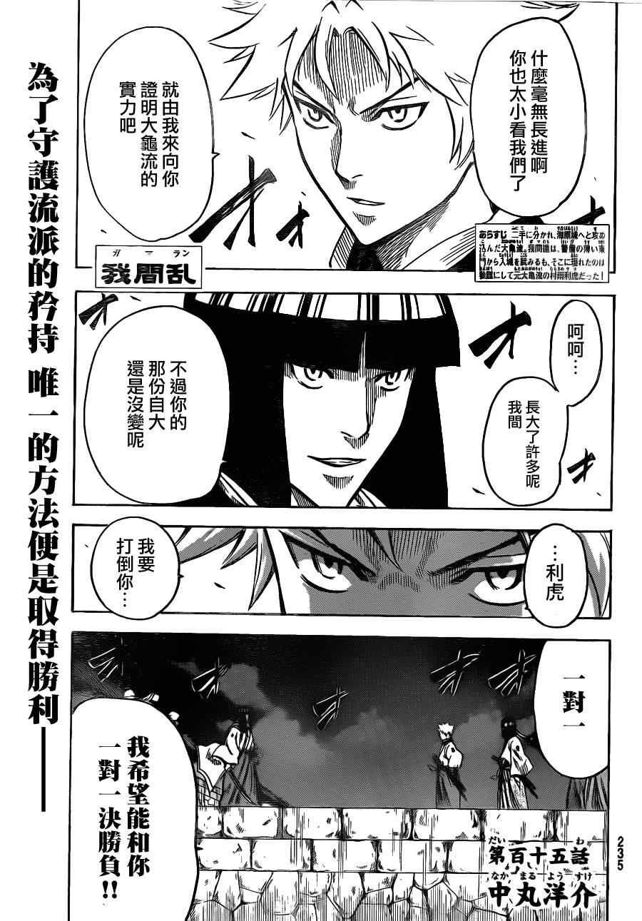 第115话