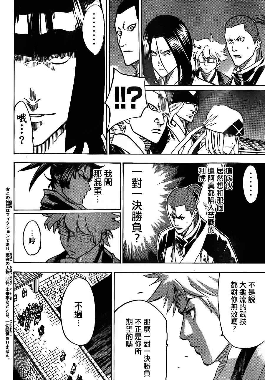 第115话