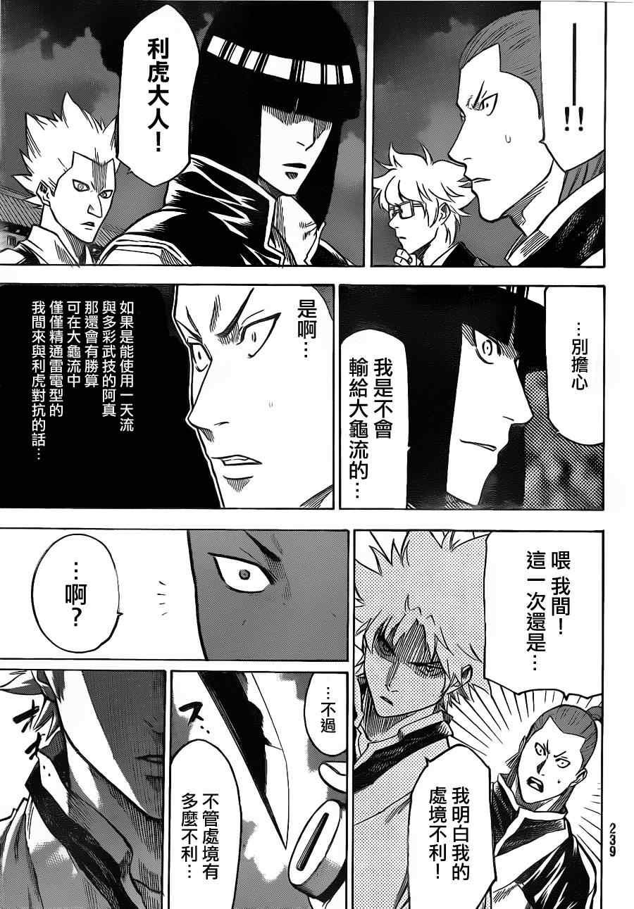 第115话