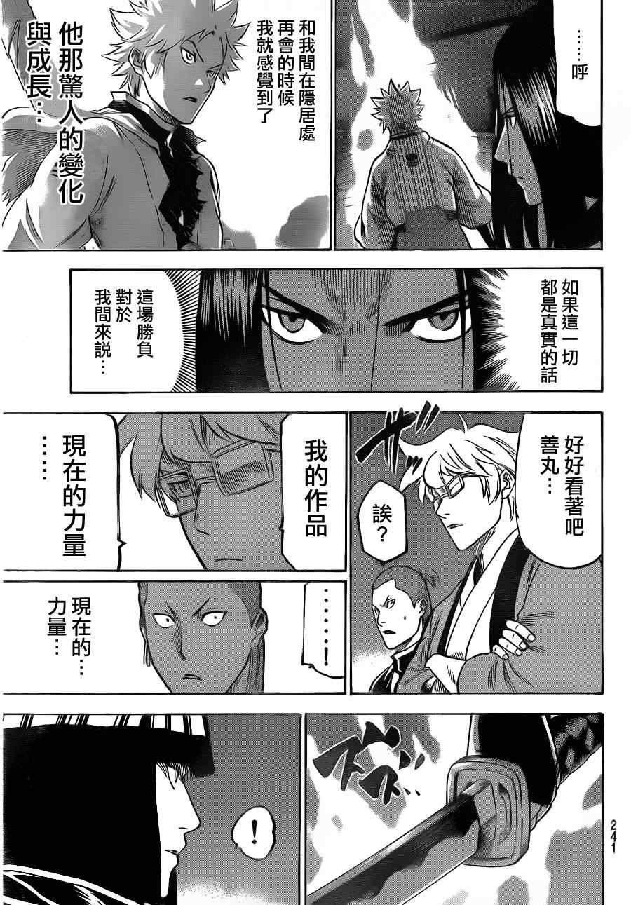第115话