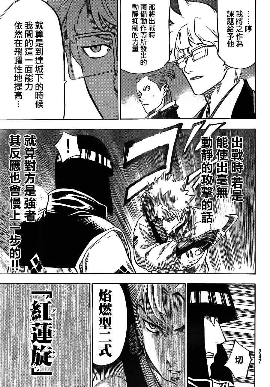 第115话