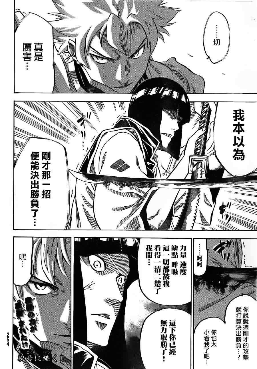 第115话