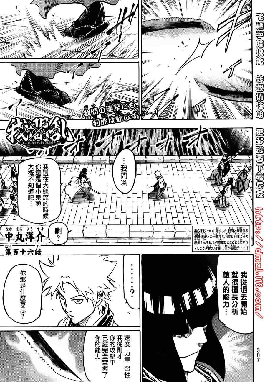 第116话