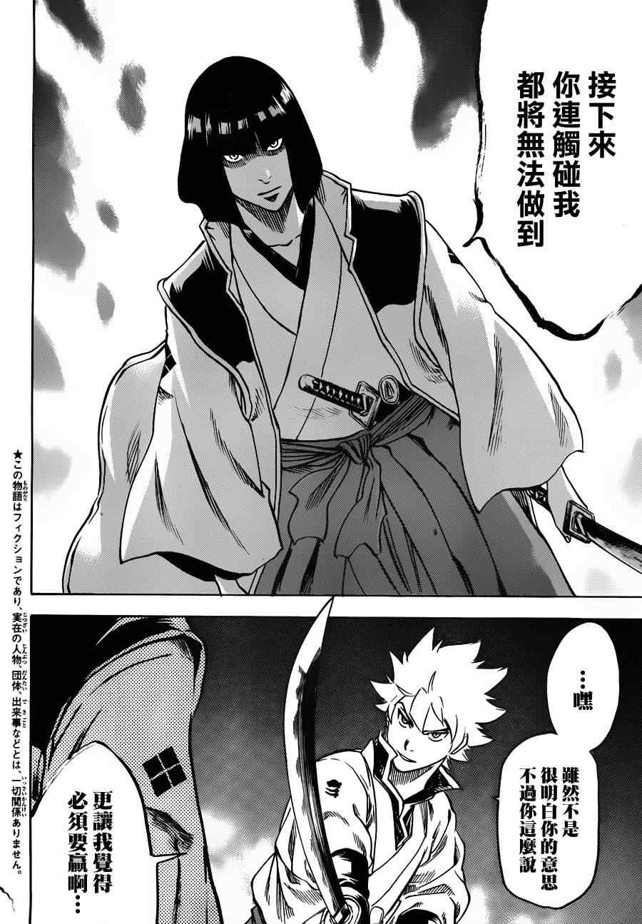 第116话