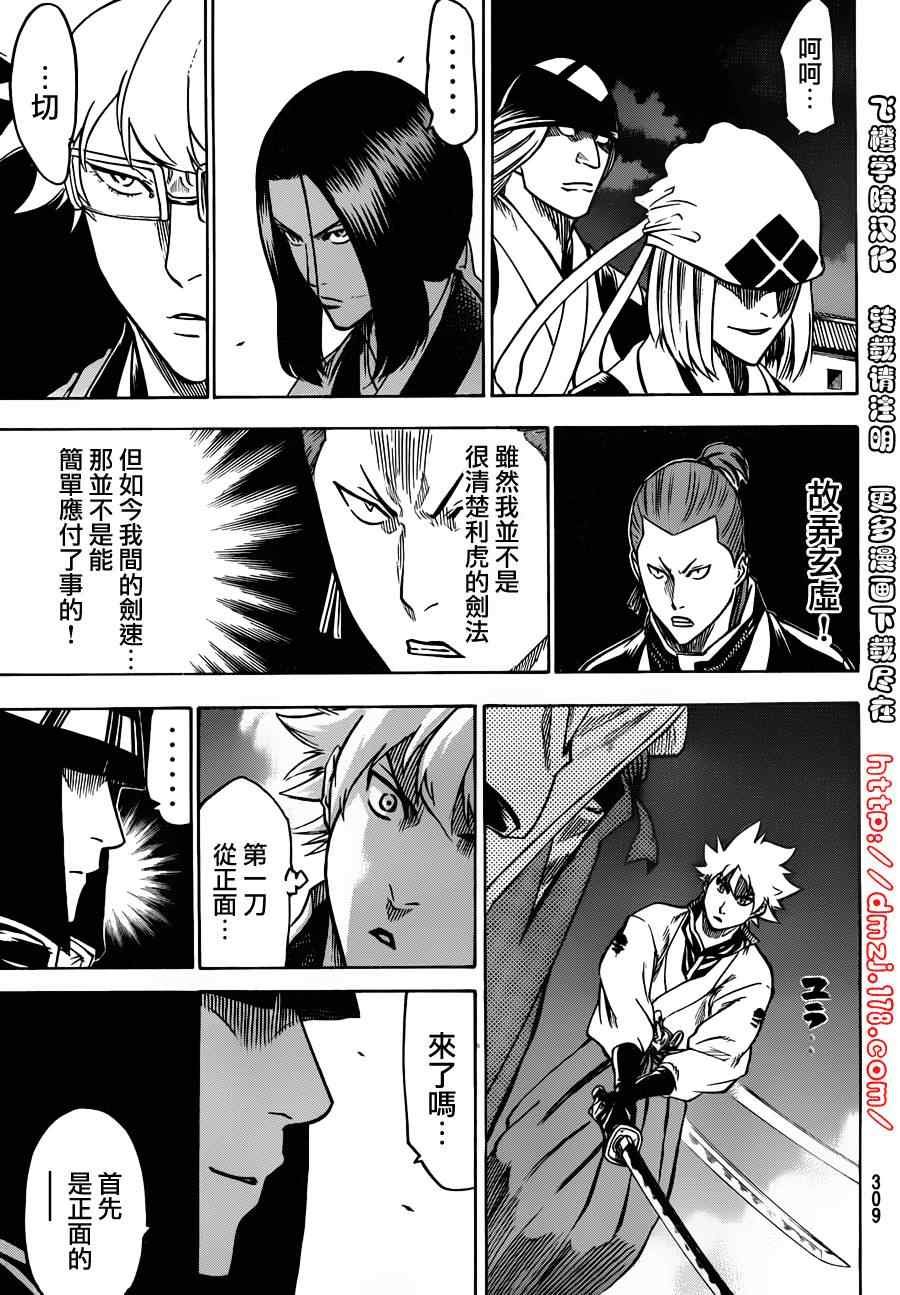 第116话