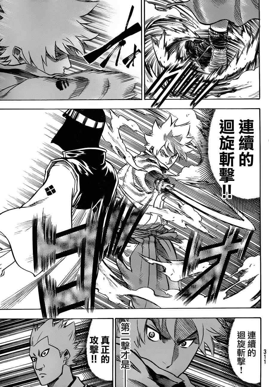 第116话