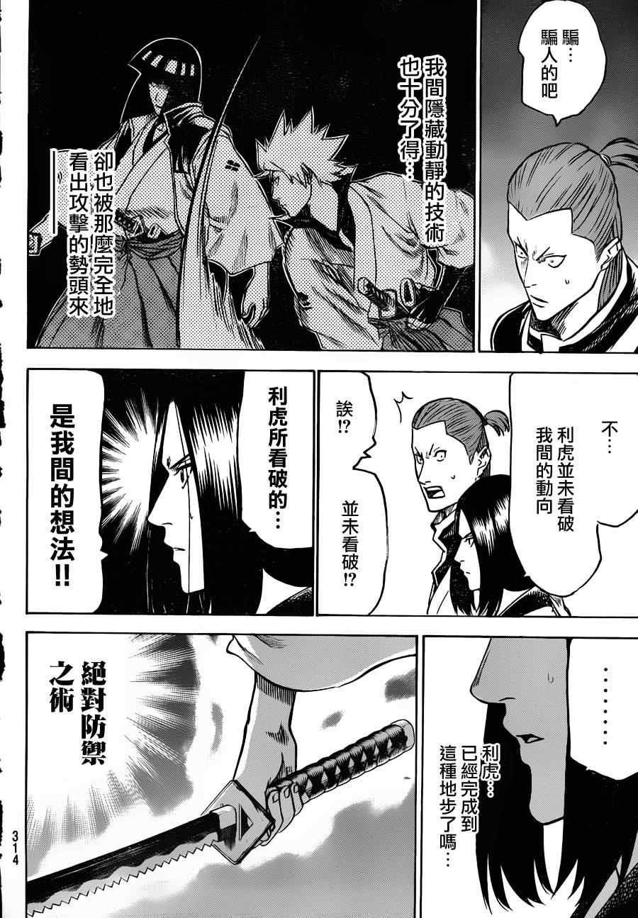 第116话