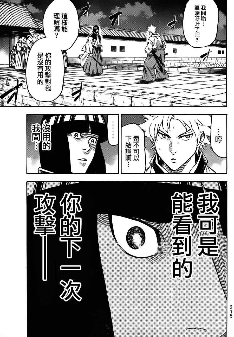 第116话