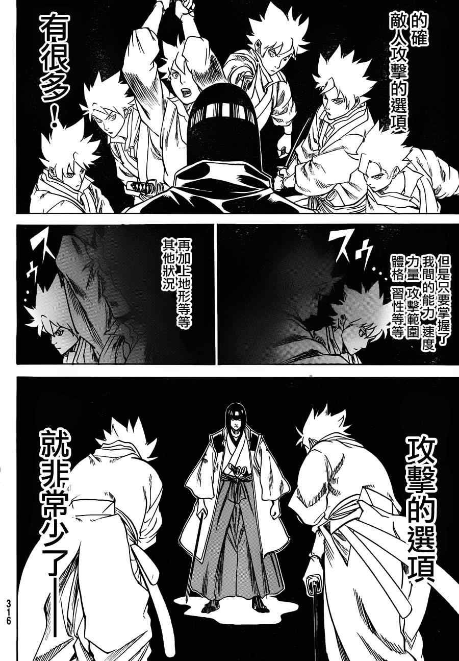 第116话