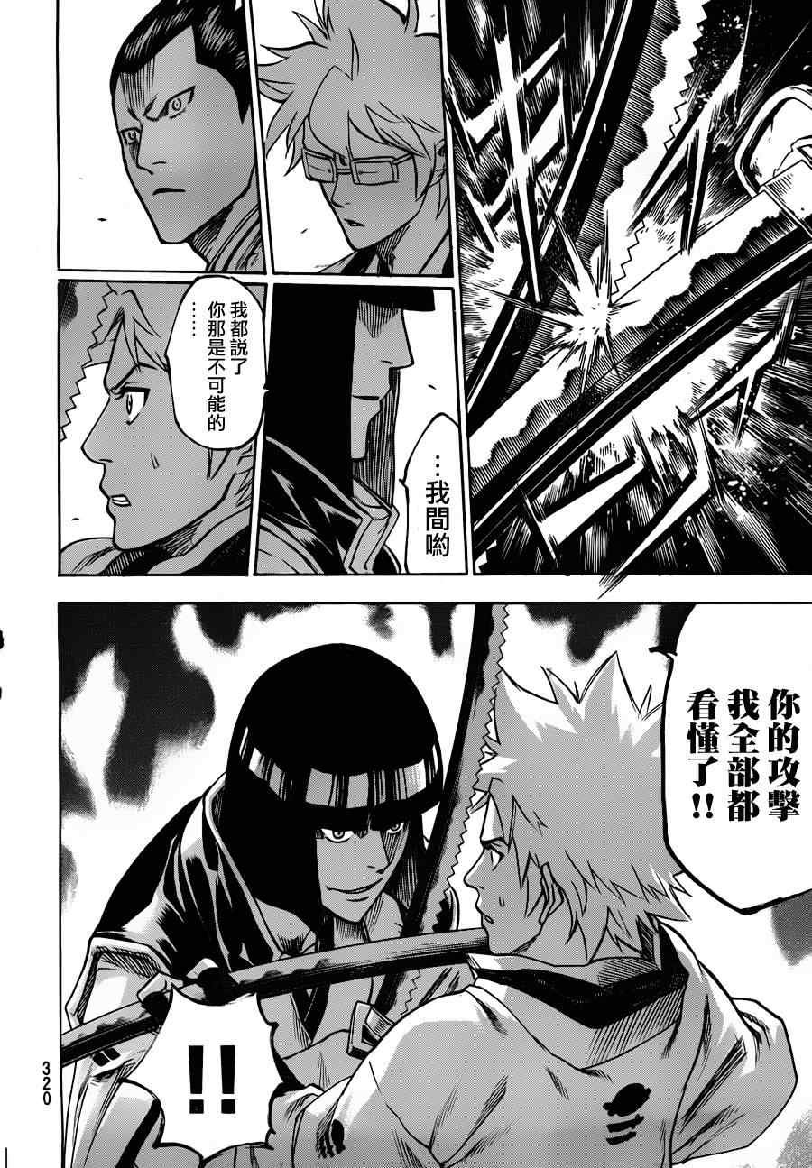 第116话