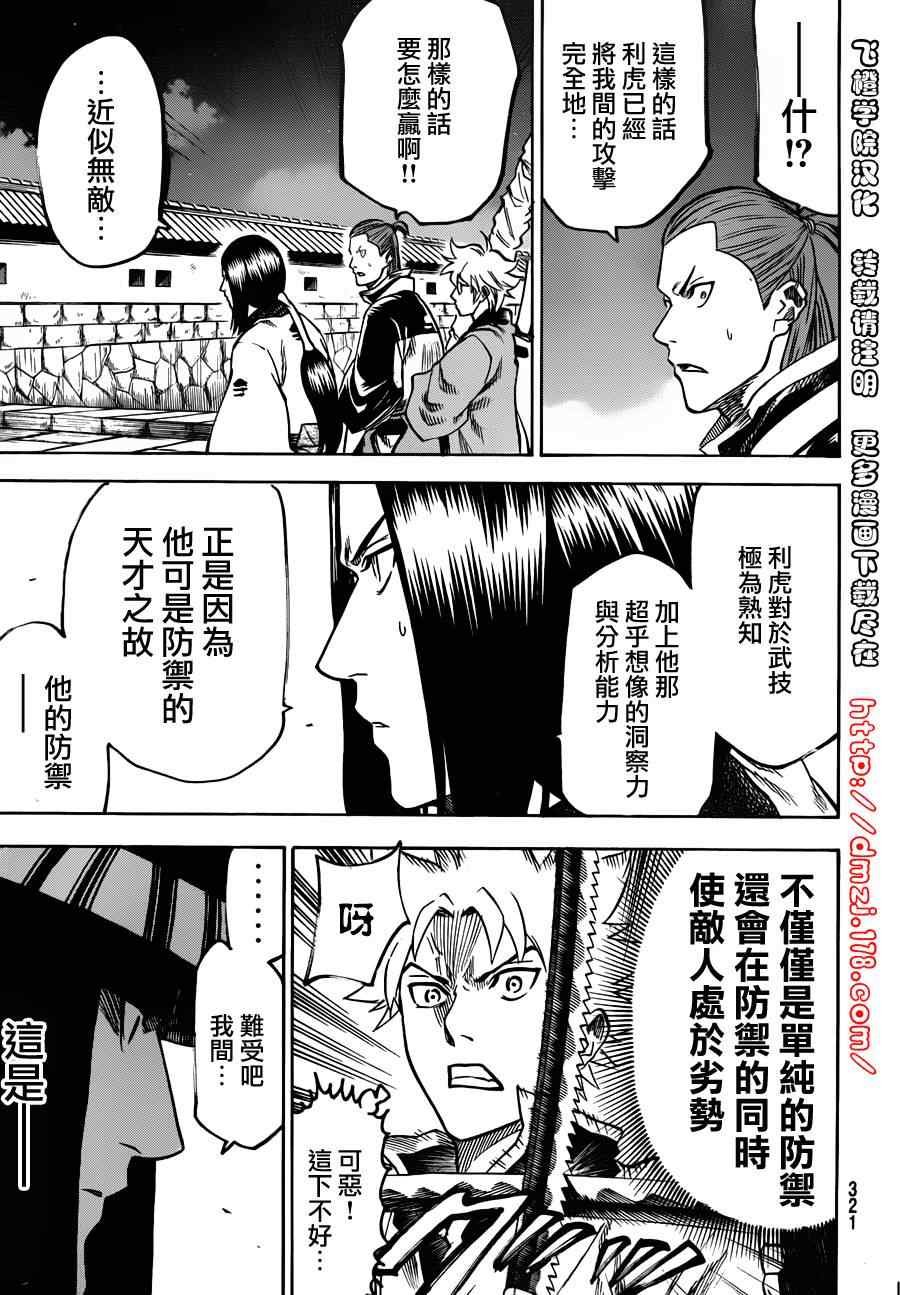 第116话