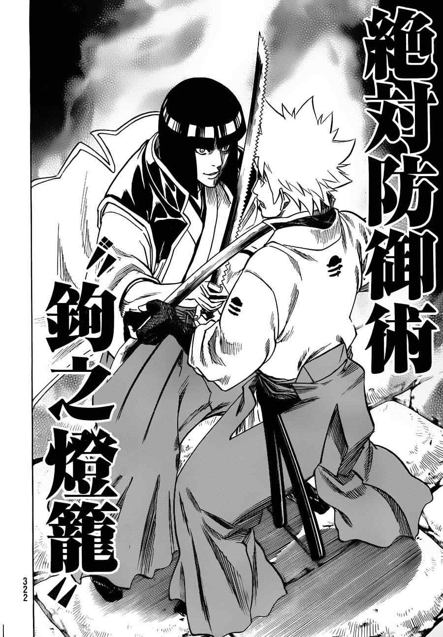 第116话