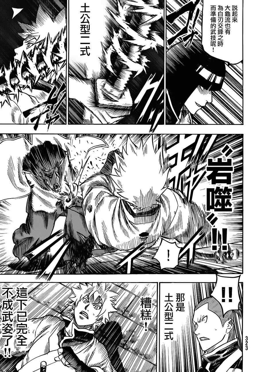第116话