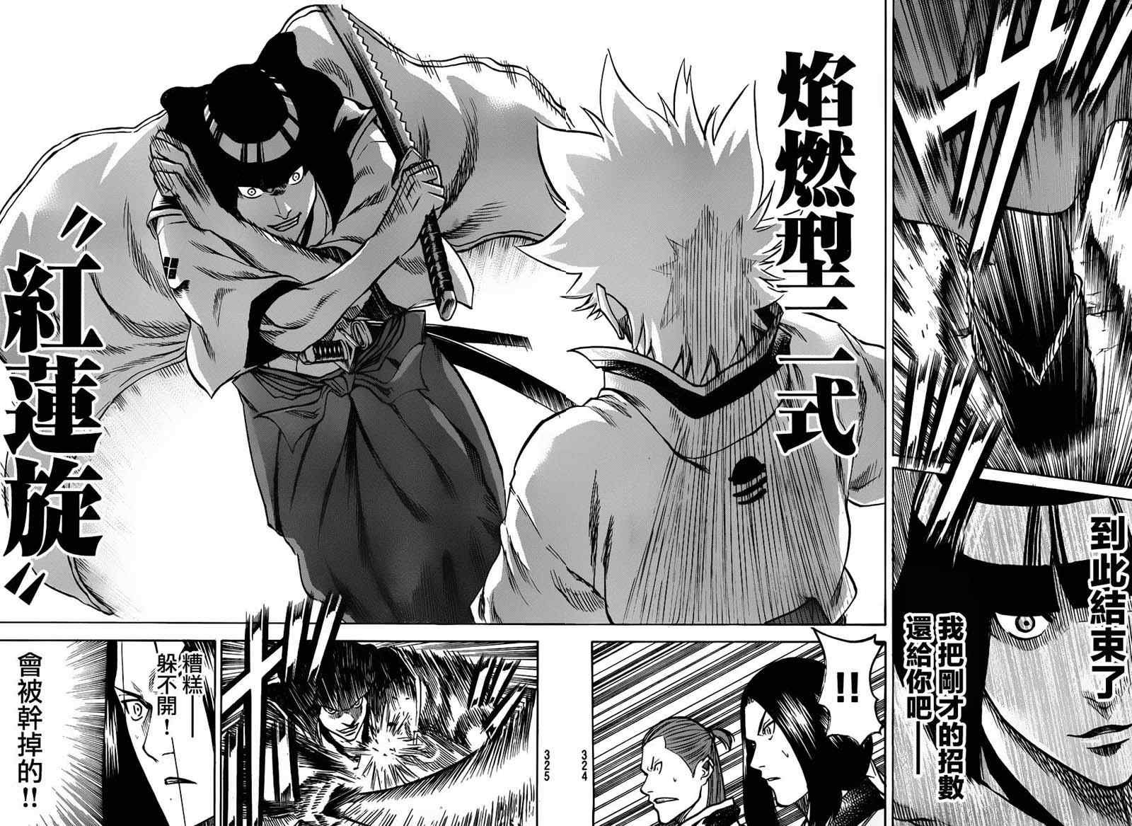 第116话