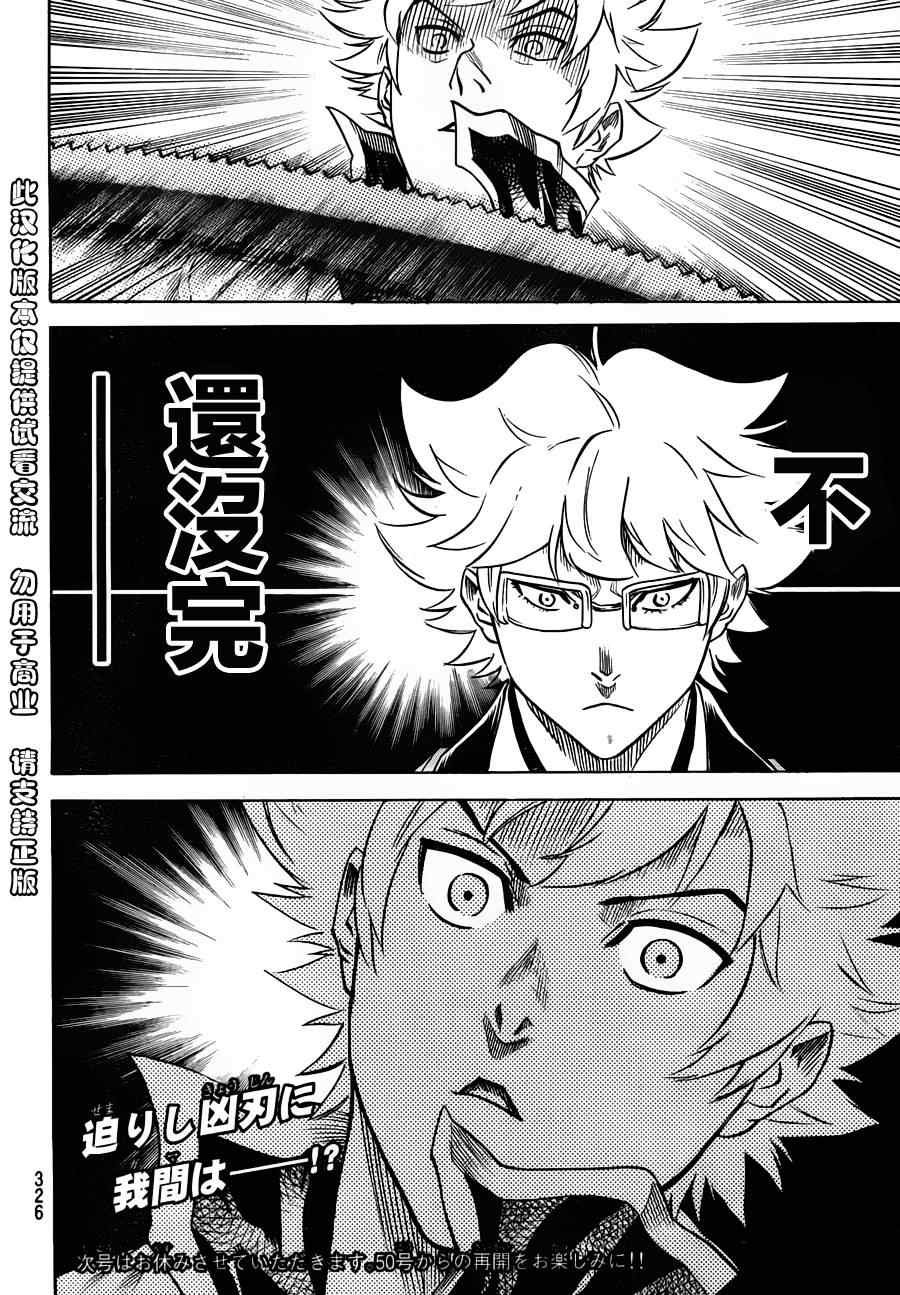 第116话