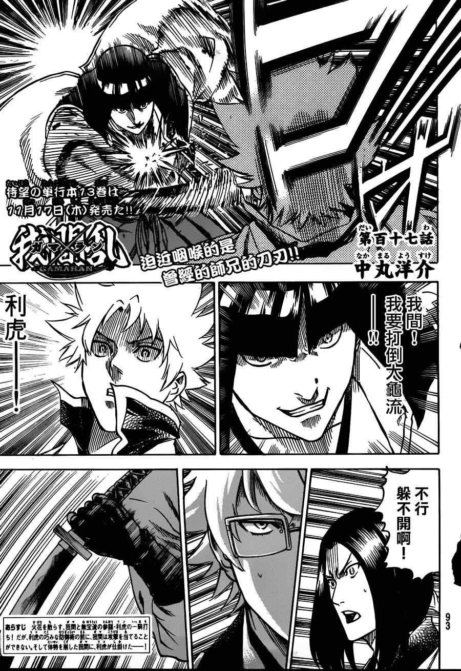 第117话