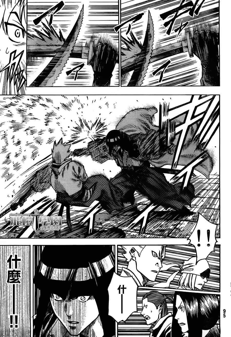 第117话